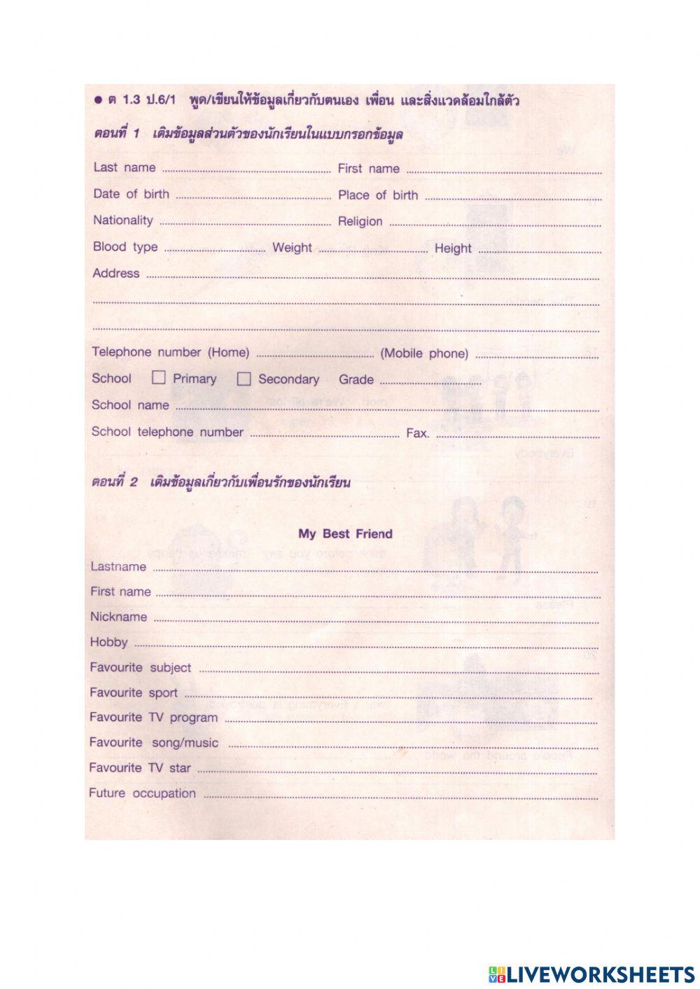 ข้อสอบปลายภาคเรียนที่ 2-2564 (4)