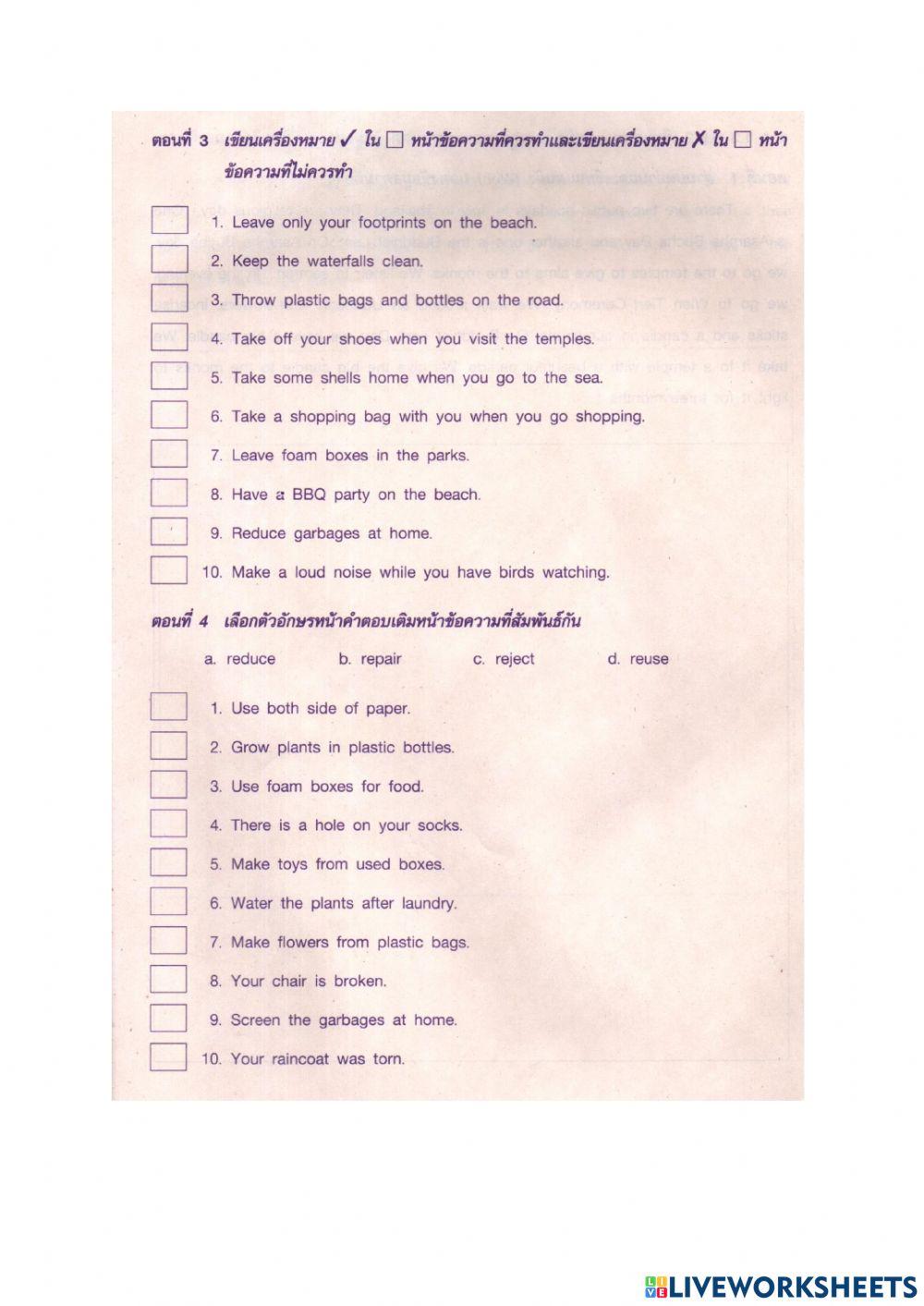 ข้อสอบปลายภาคเรียนที่ 2-2564 (4)