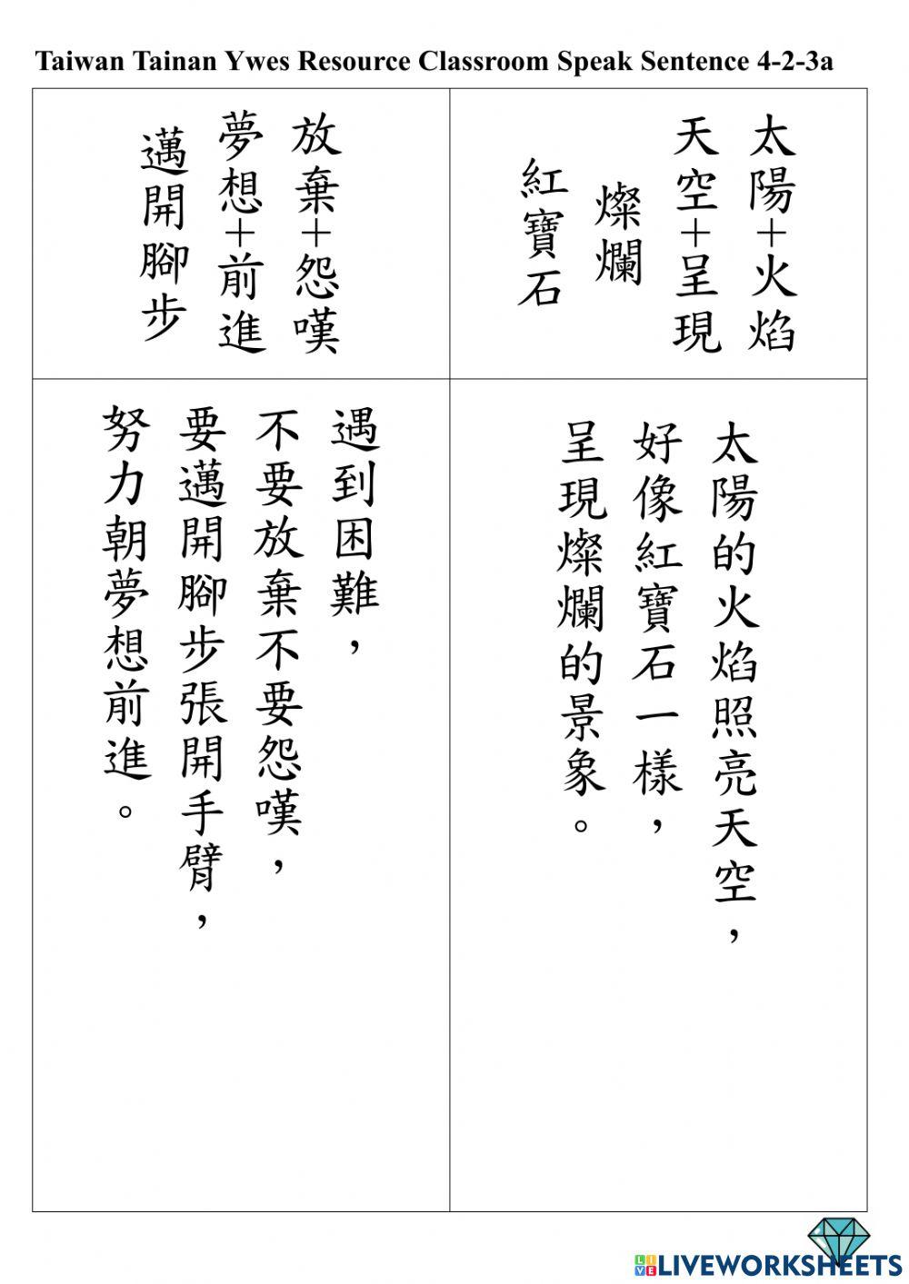 4-2-3a listen and read sentence