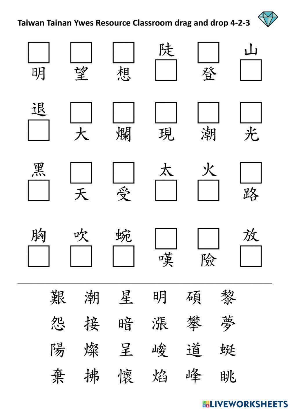 4-2-1 sentence cloze test