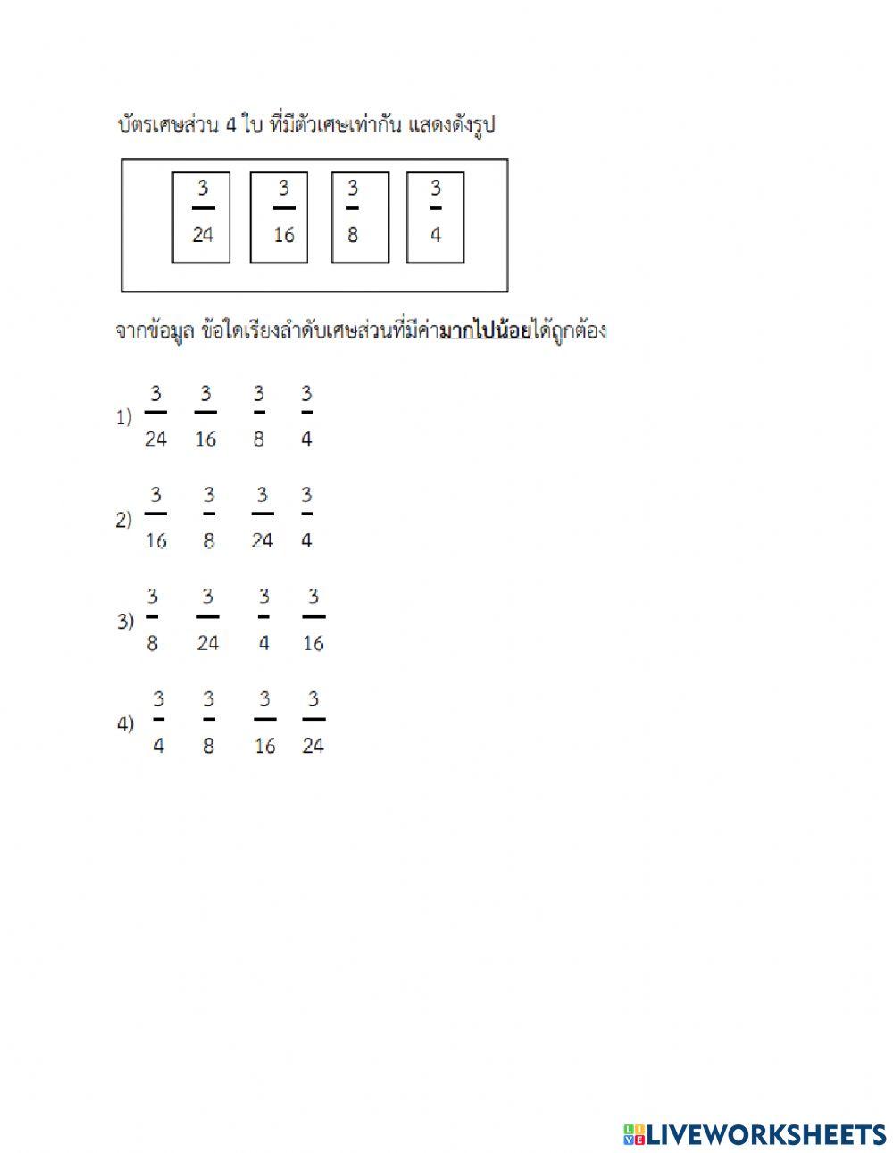 ติวข้อสอบ nt