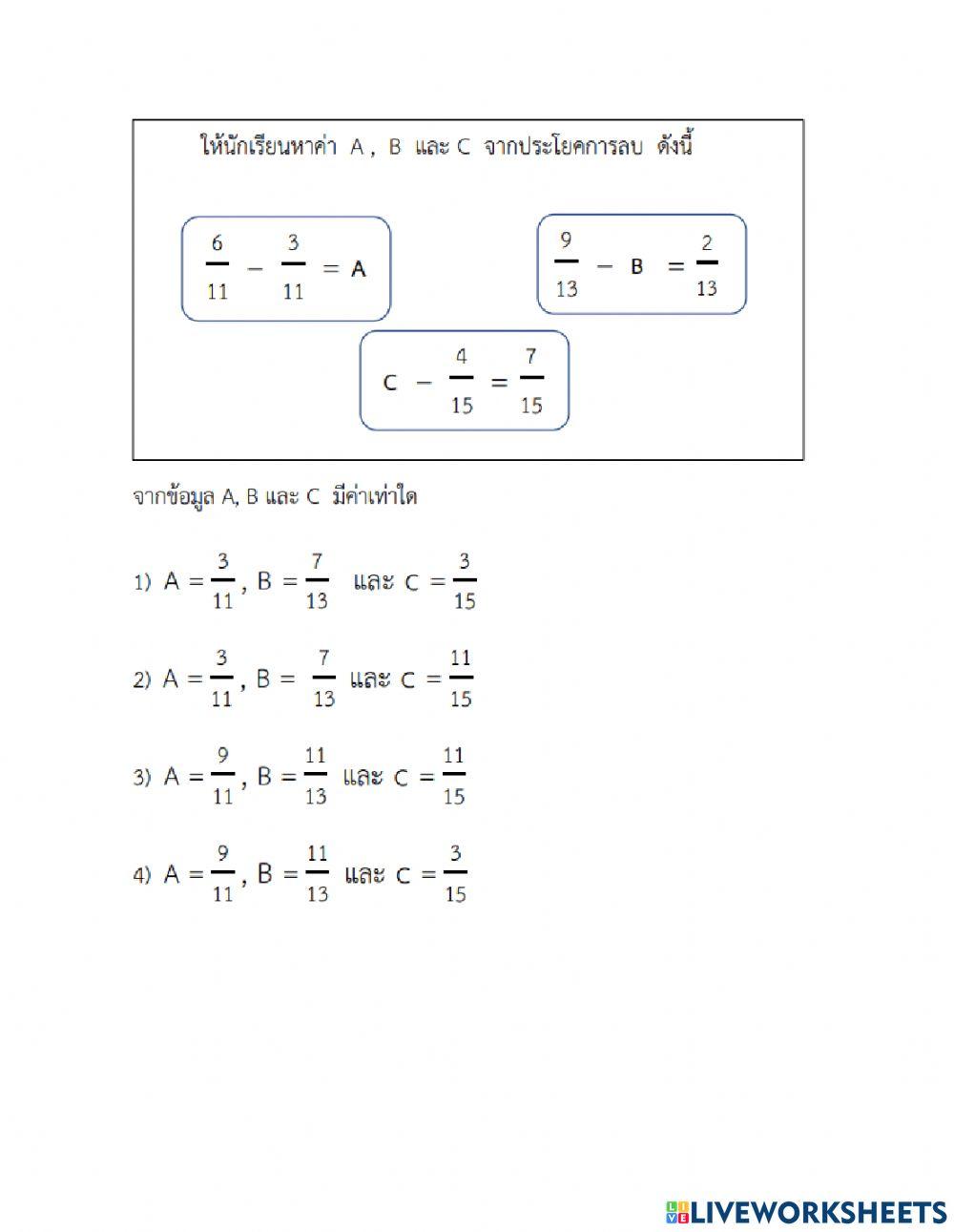 ติวข้อสอบ nt