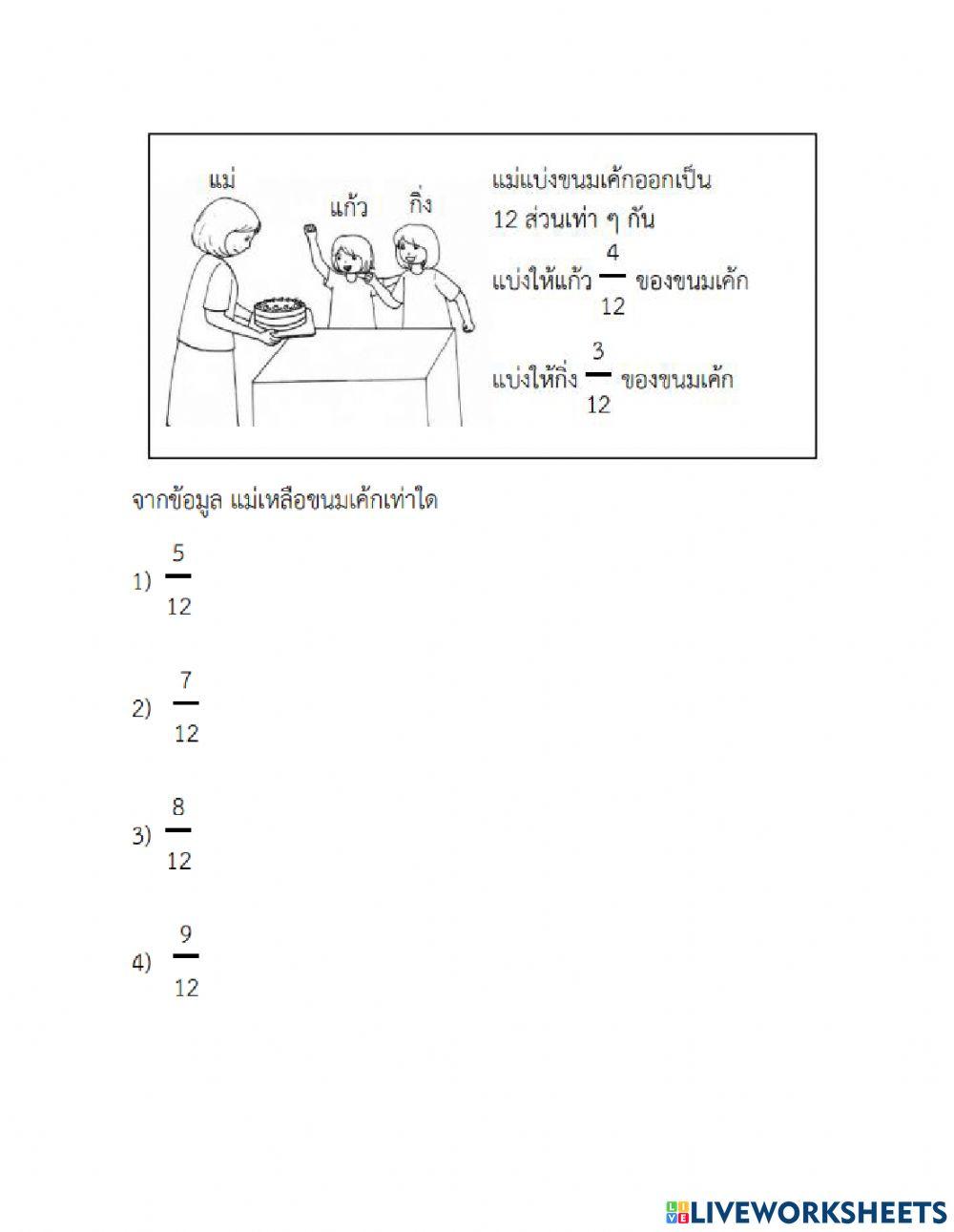 ติวข้อสอบ nt
