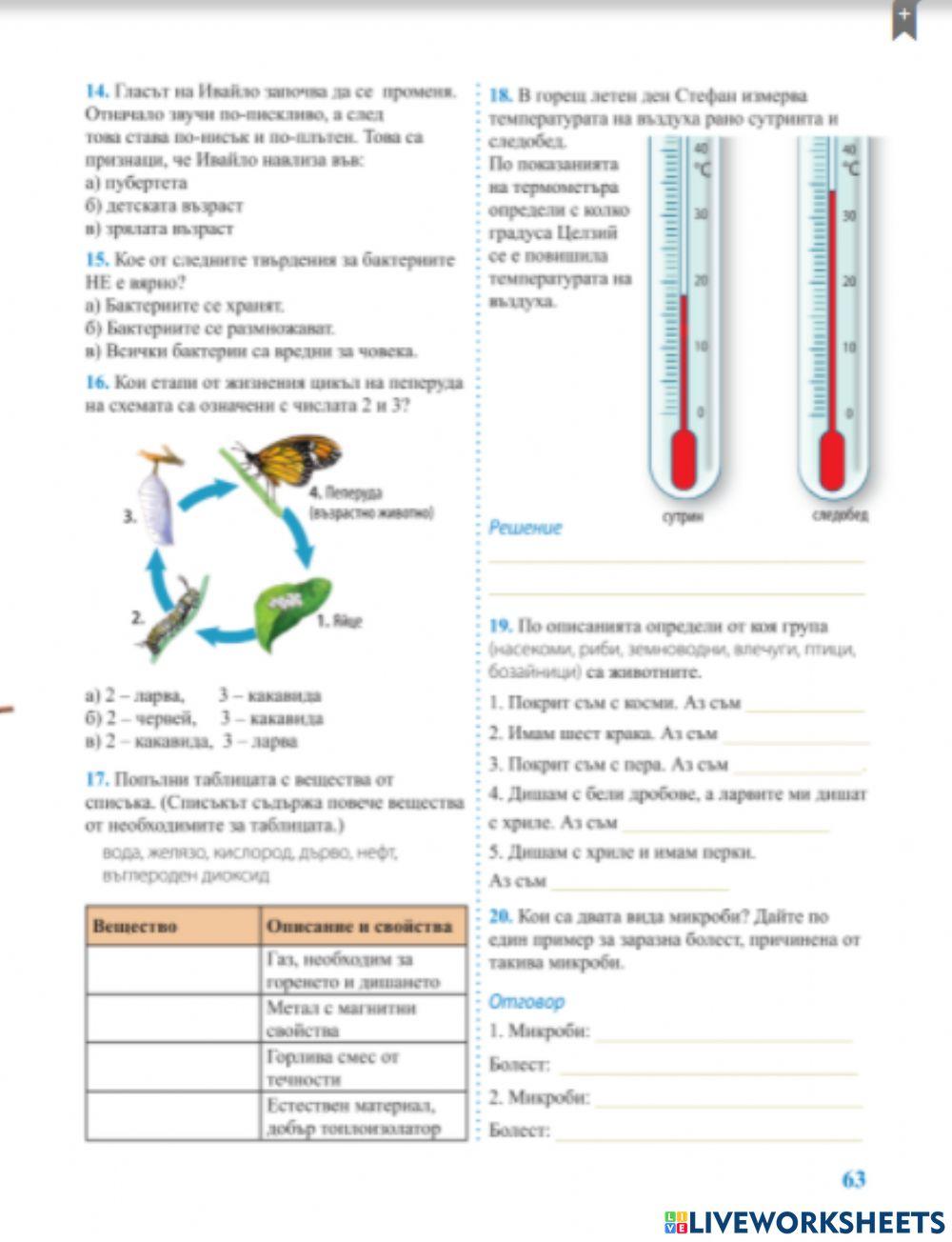 Учебна тетрадка