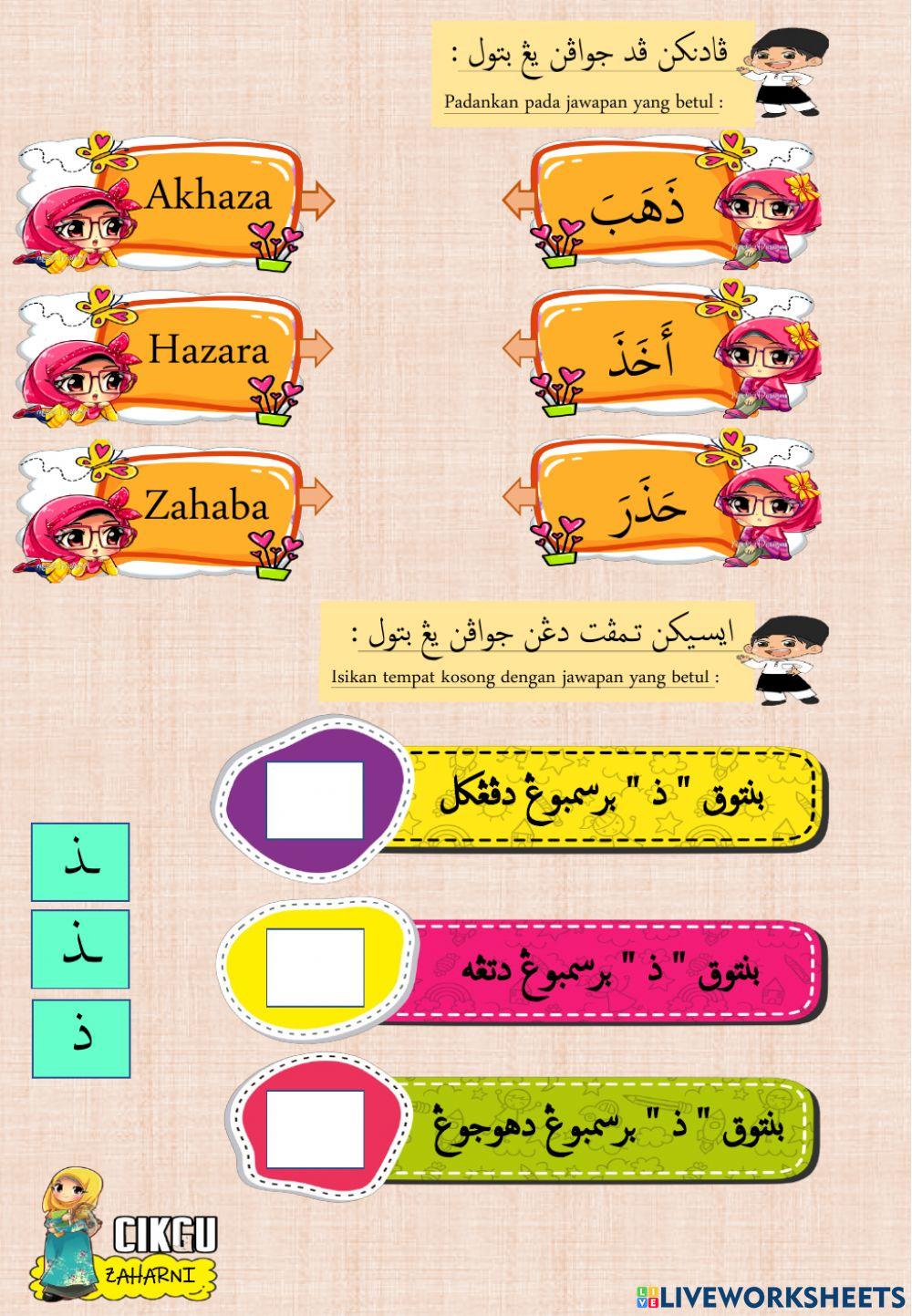 Thn.2 Huruf Dzal Bersambung