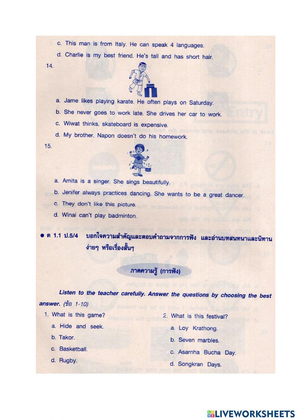 ข้อสอบปลายภาคเรียนที่ 2-2564 (1)