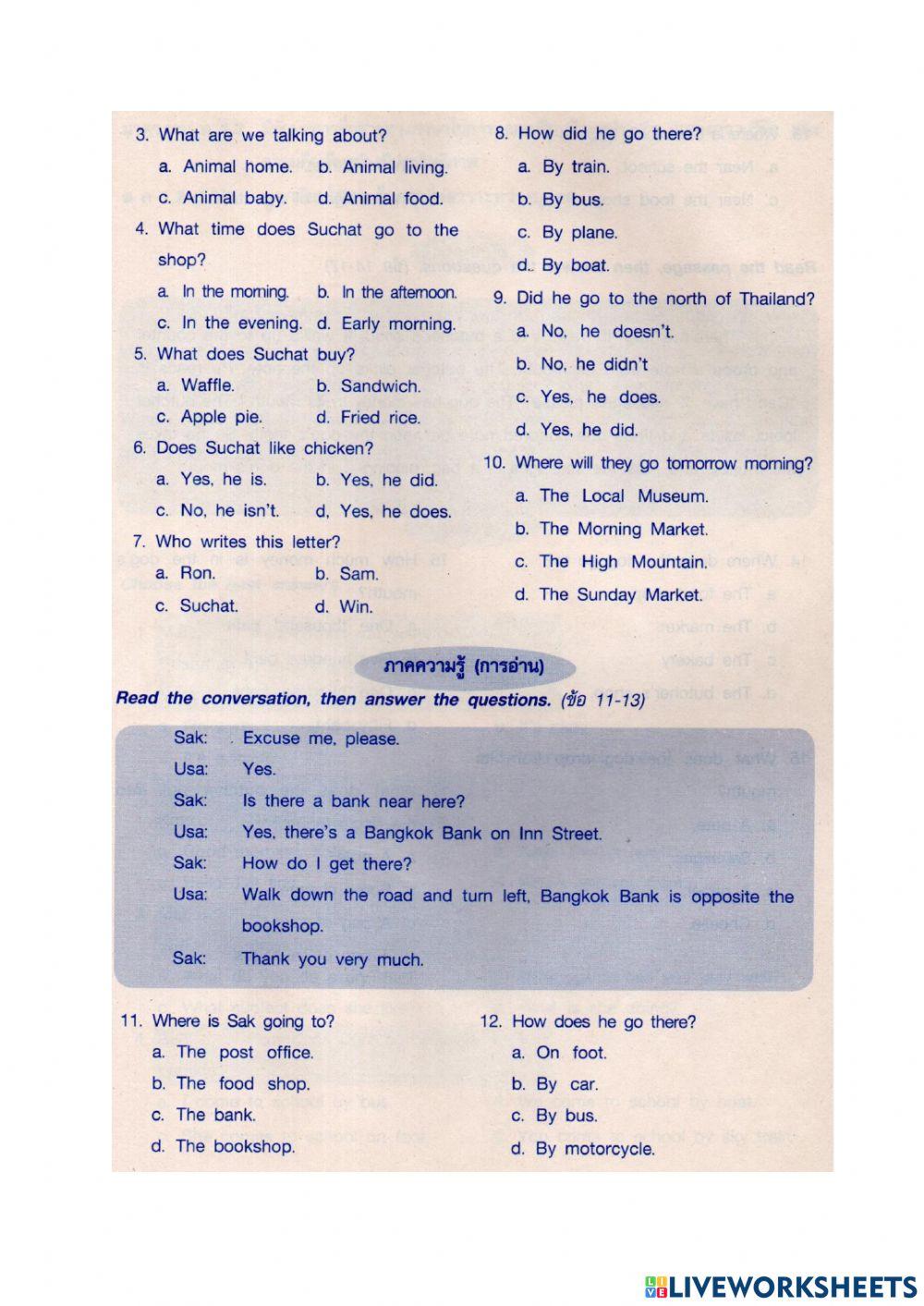 ข้อสอบปลายภาคเรียนที่ 2-2564 (1)