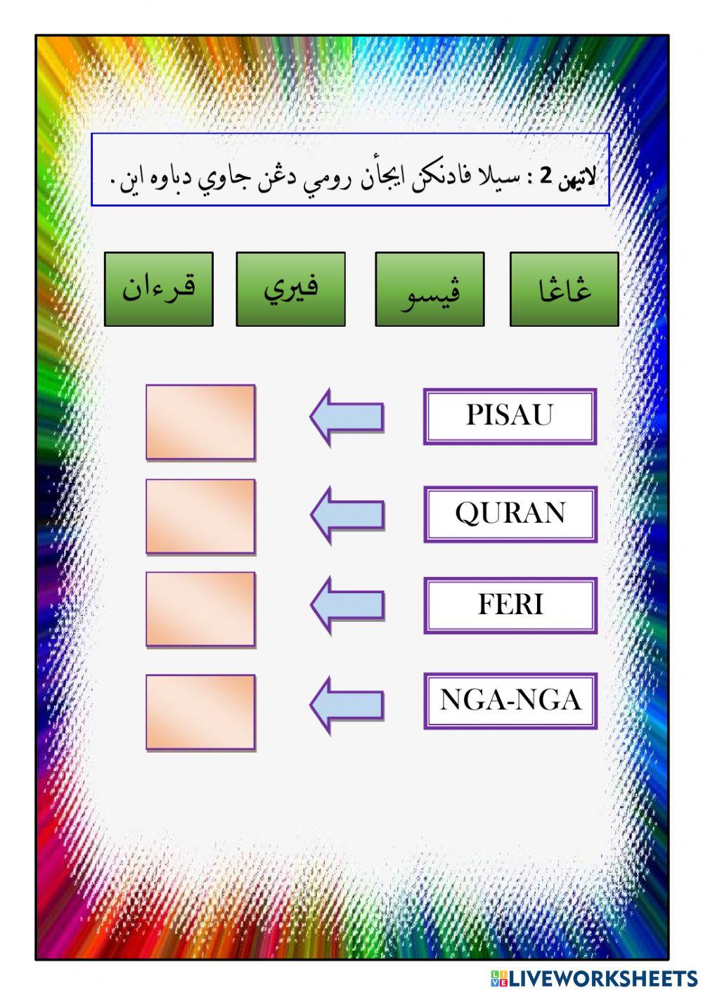Huruf nga hingga qof