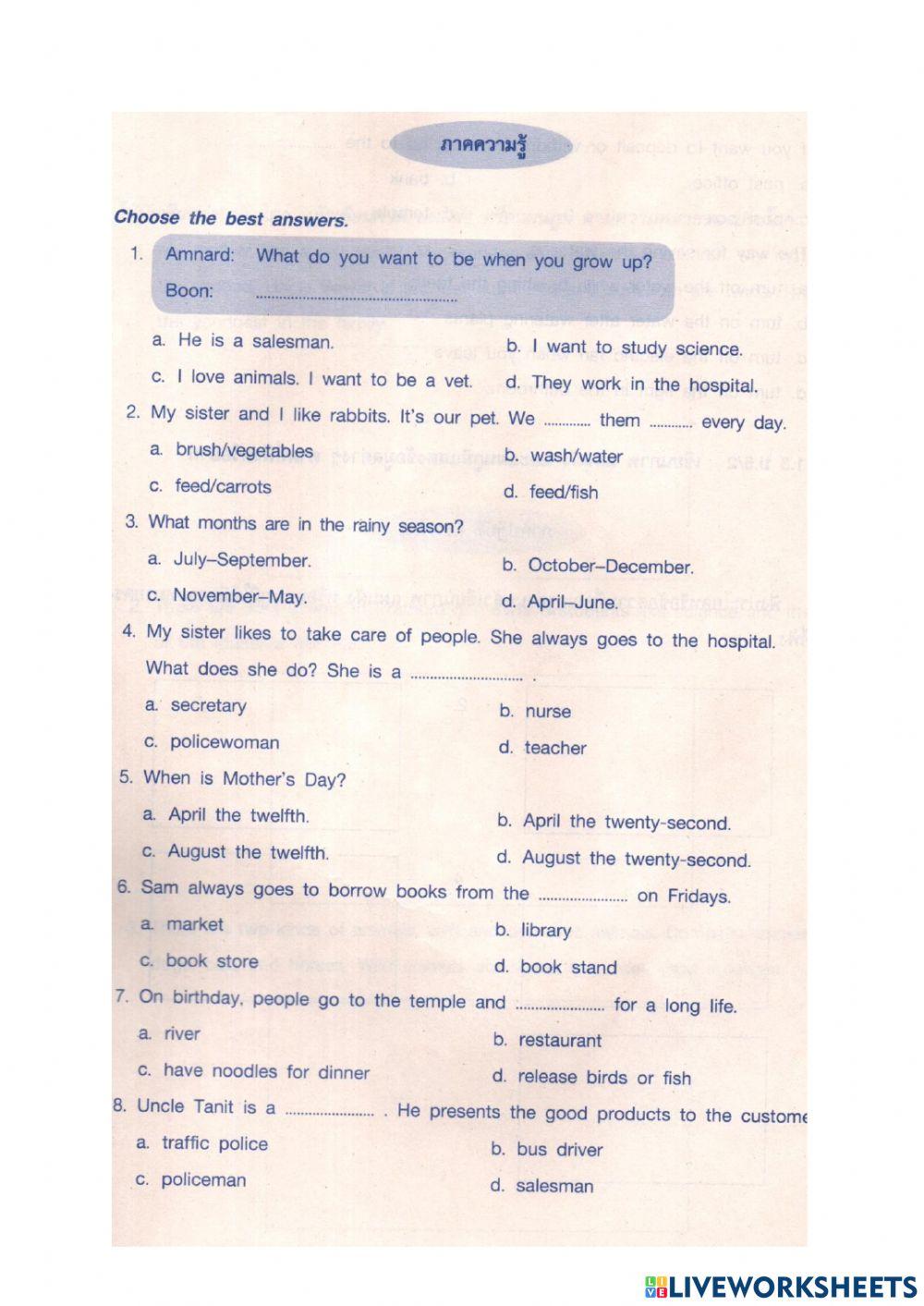 ข้อสอบปลายภาคเรียนที่ 2-2564 (3)