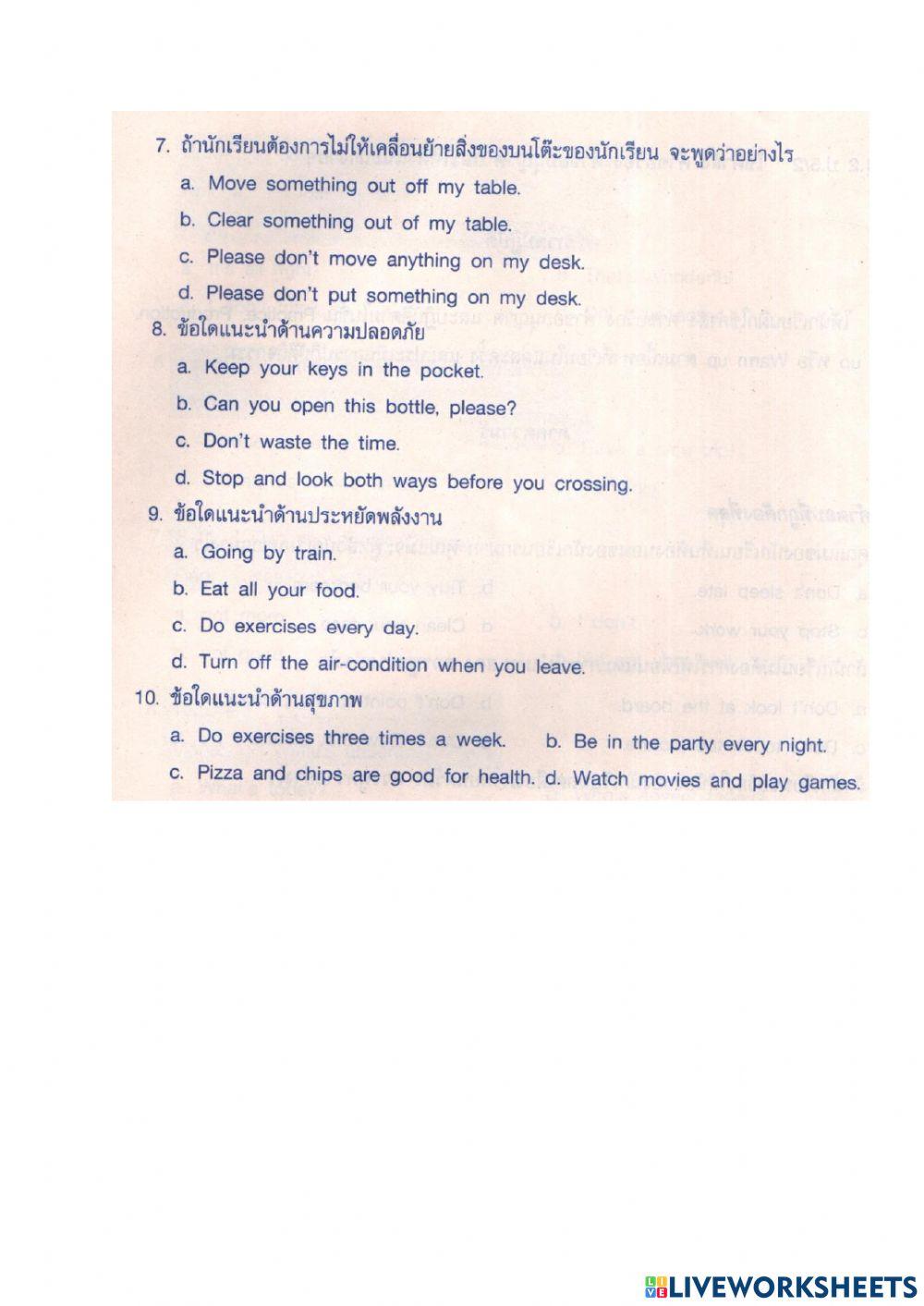 ข้อสอบปลายภาคเรียนที่ 2-2564