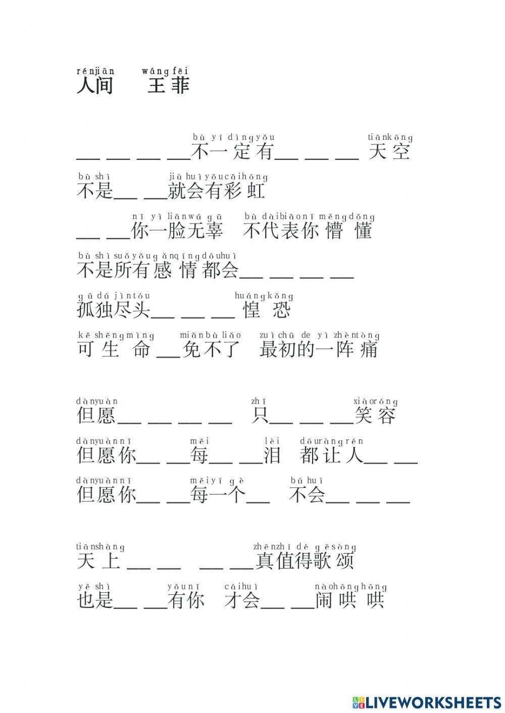 Chinese Online Exercise For 5 Live Worksheets Chinese Online Exercise For 5 Live Worksheets