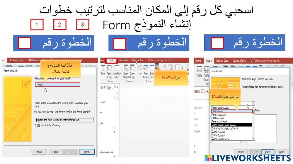 إنشاء النموذج 1