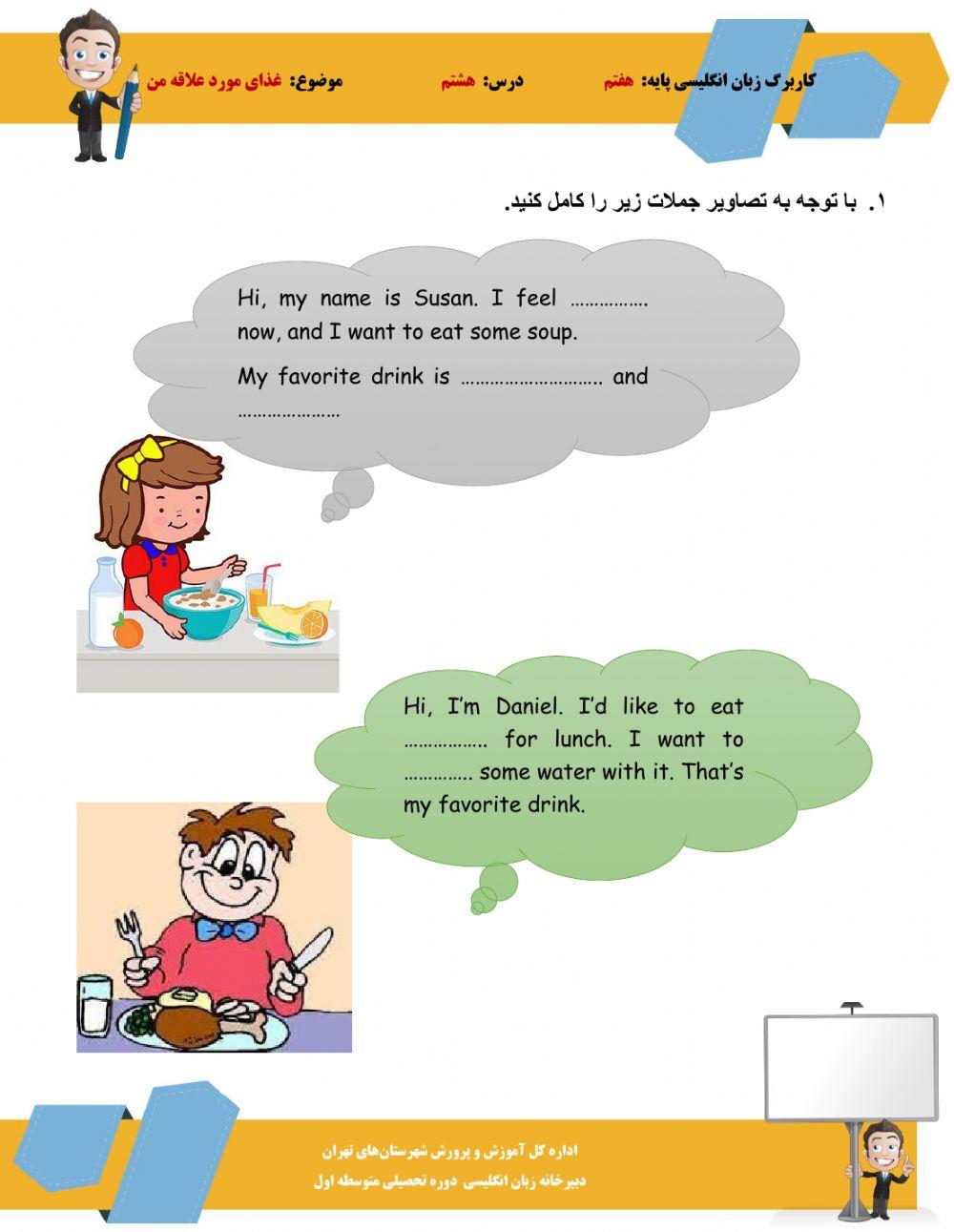 favorite food and drinks 