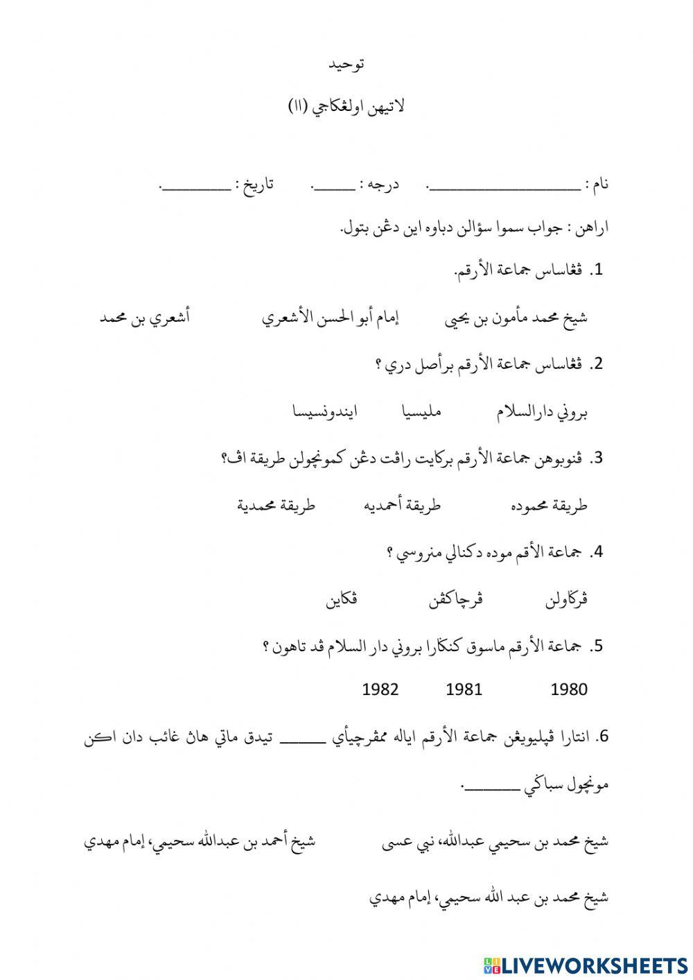 Latihan Ulangkaji Tauhid Tajuk 4-5