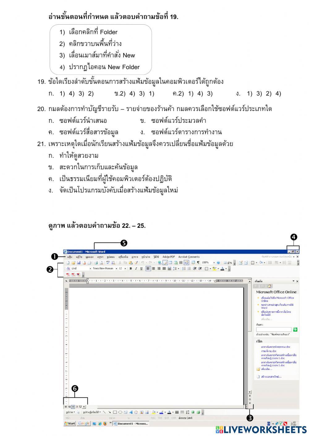 แบบฝึกหัดคอมป5