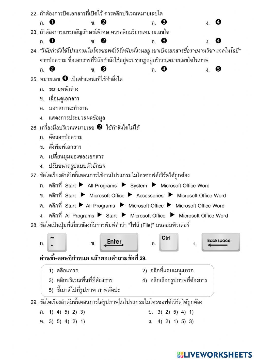 แบบฝึกหัดคอมป5