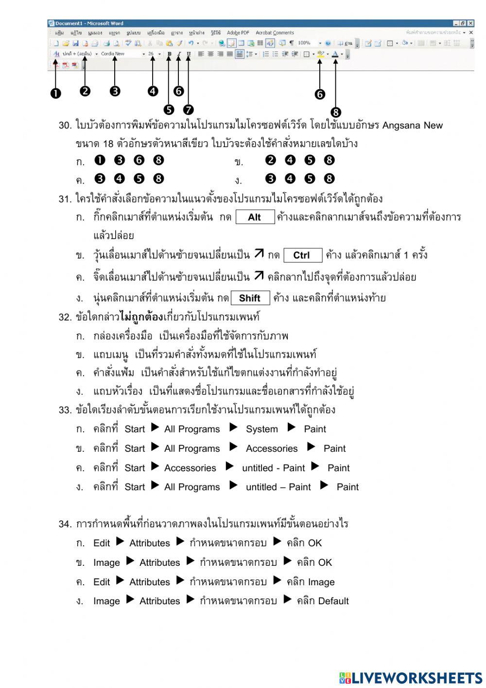 แบบฝึกหัดคอมป5