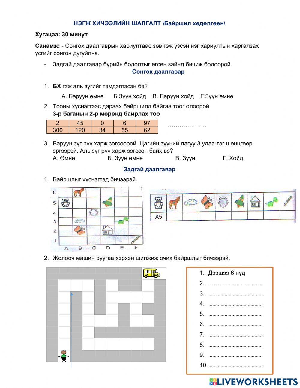 Сэлэнгэ Алтанбулаг
