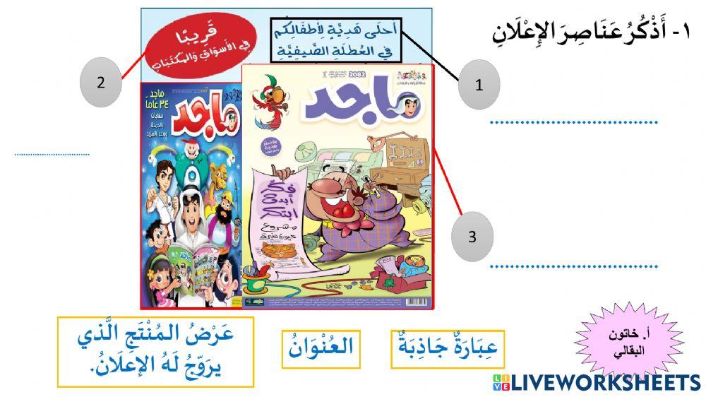 تصميم إعلان