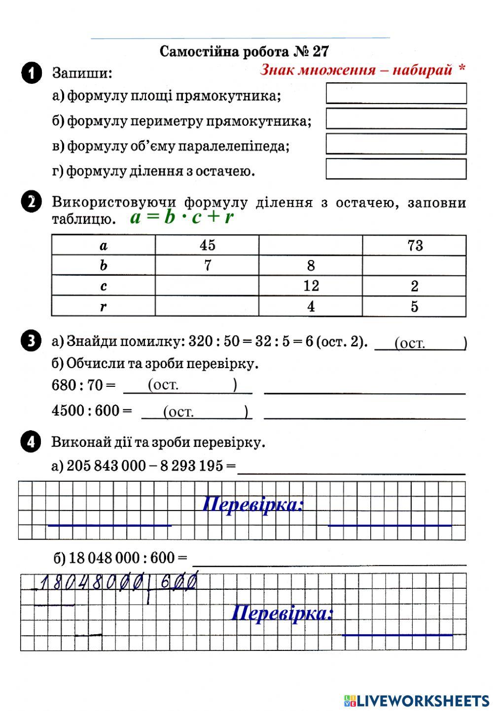 Самостійна робота №27
