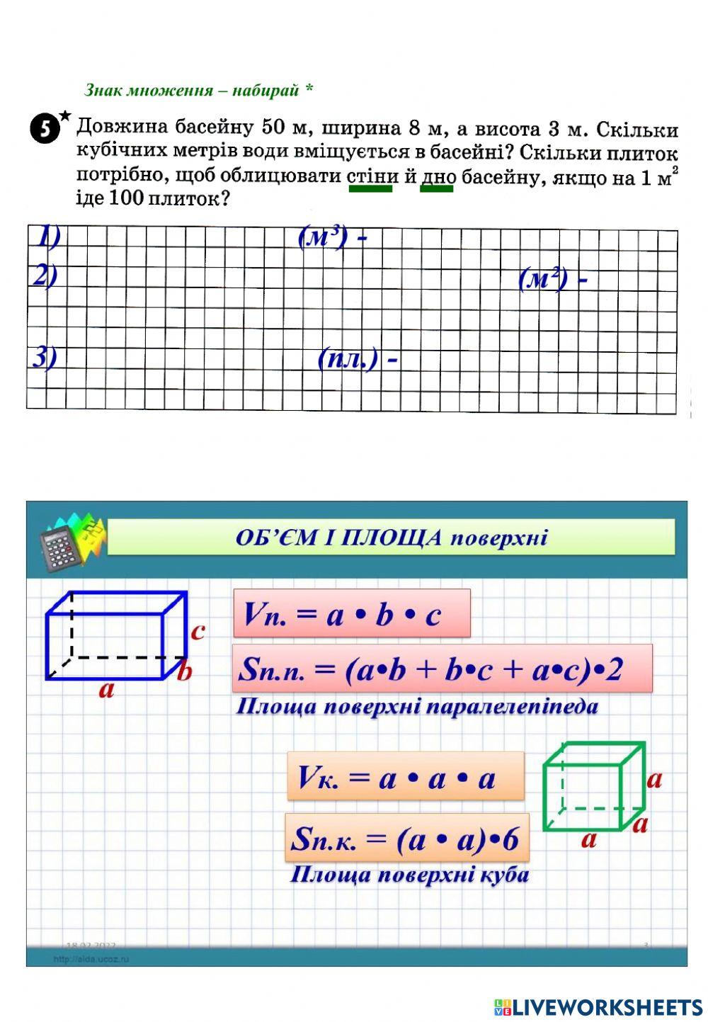 Самостійна робота №27