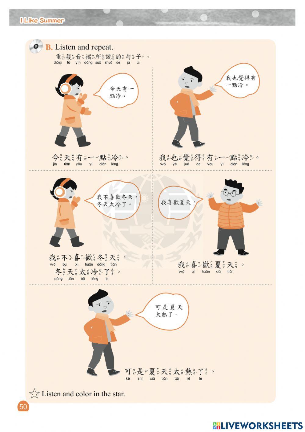 Let's Learn Chinese B1