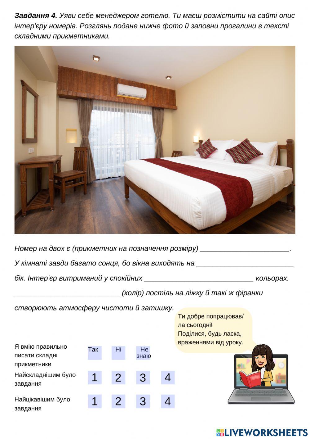 Правопис складних прикметників