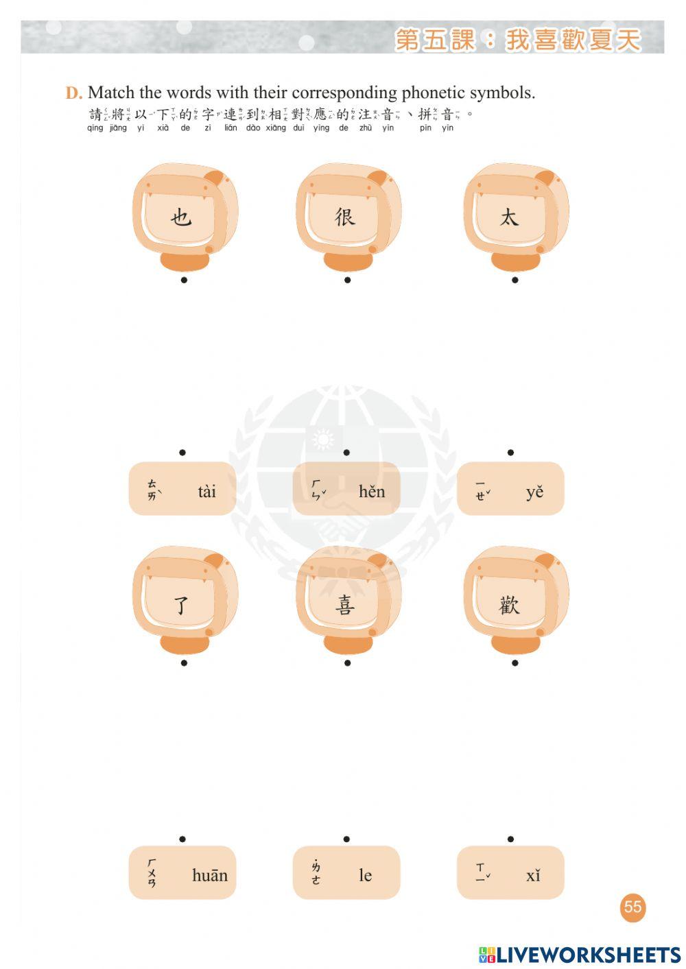 Let's Learn Chinese B1