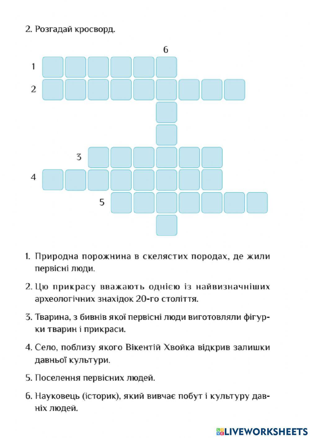 Трипільська культура