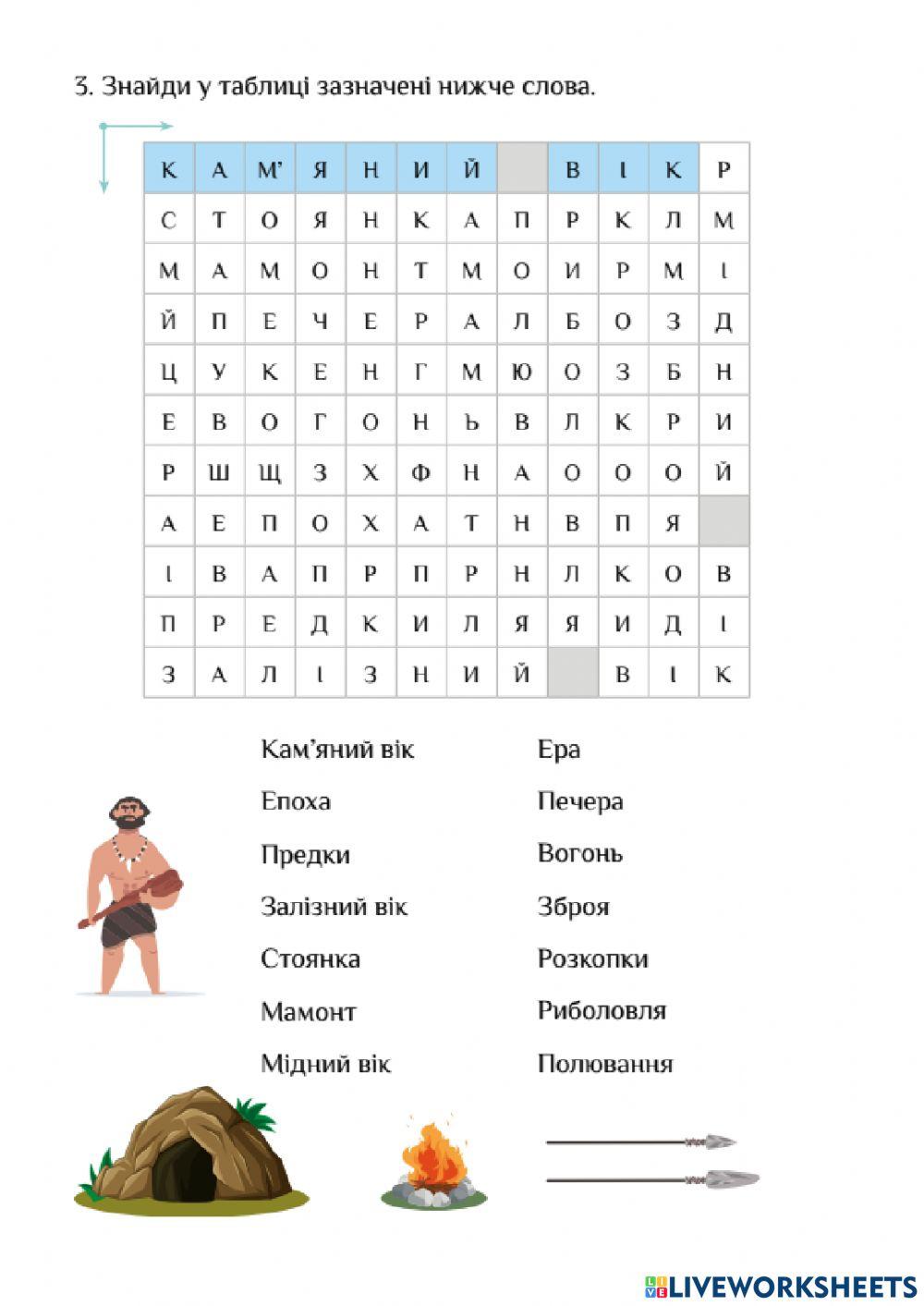 Трипільська культура