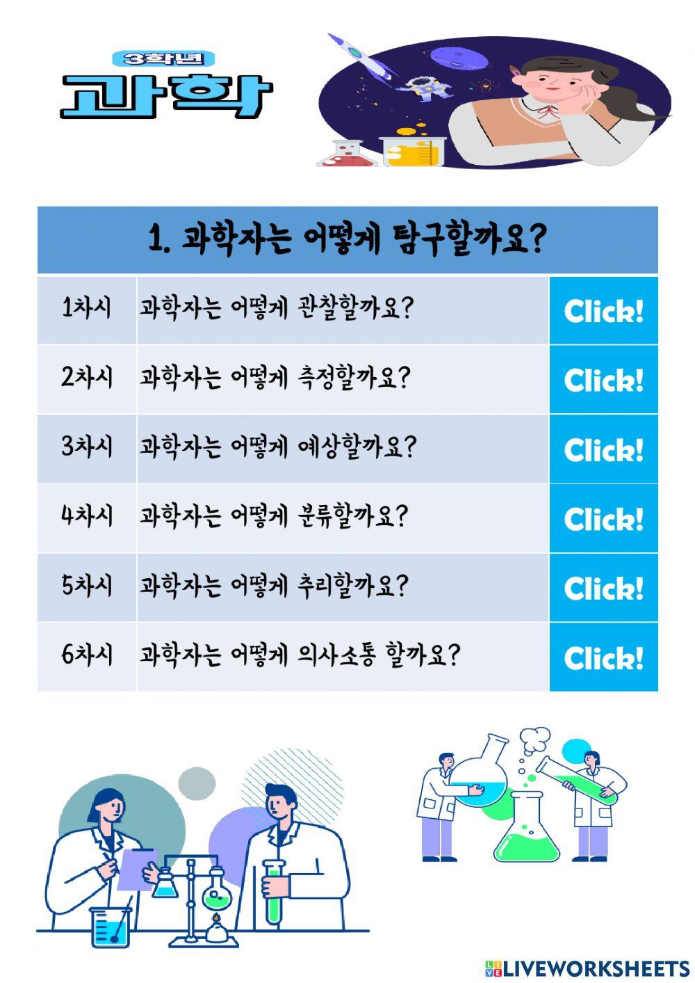 3학년 대체학습자료