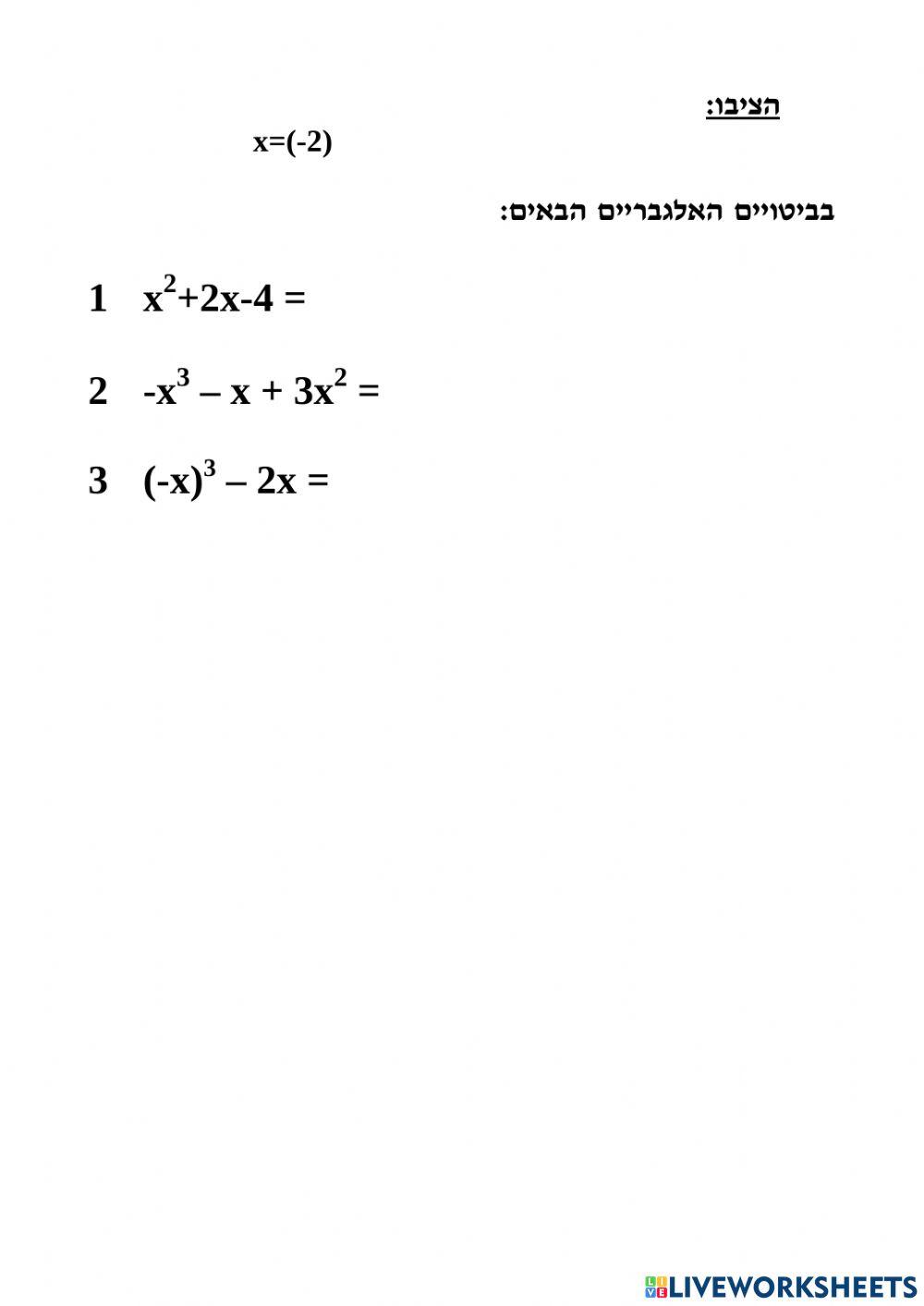 חזקות והצבה מכוונים