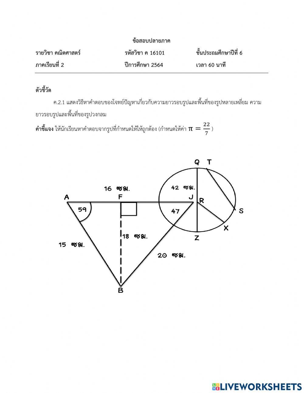 Math online exercise for 12 live worksheets