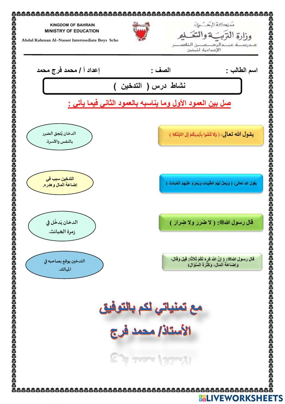 نشاط التدخين