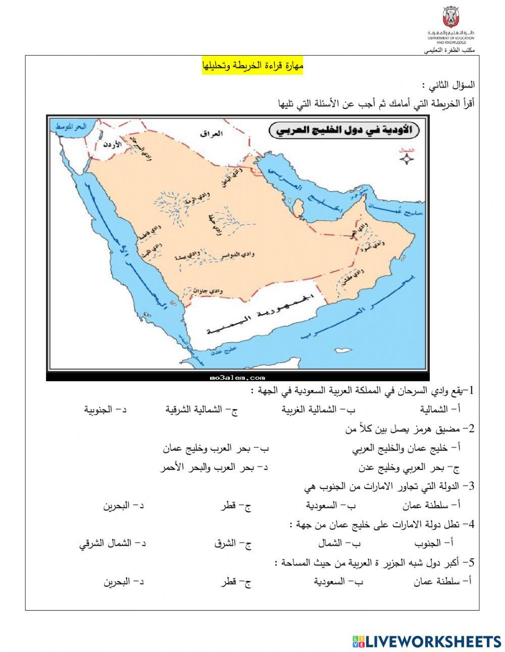 مراجعة مهارات سابع