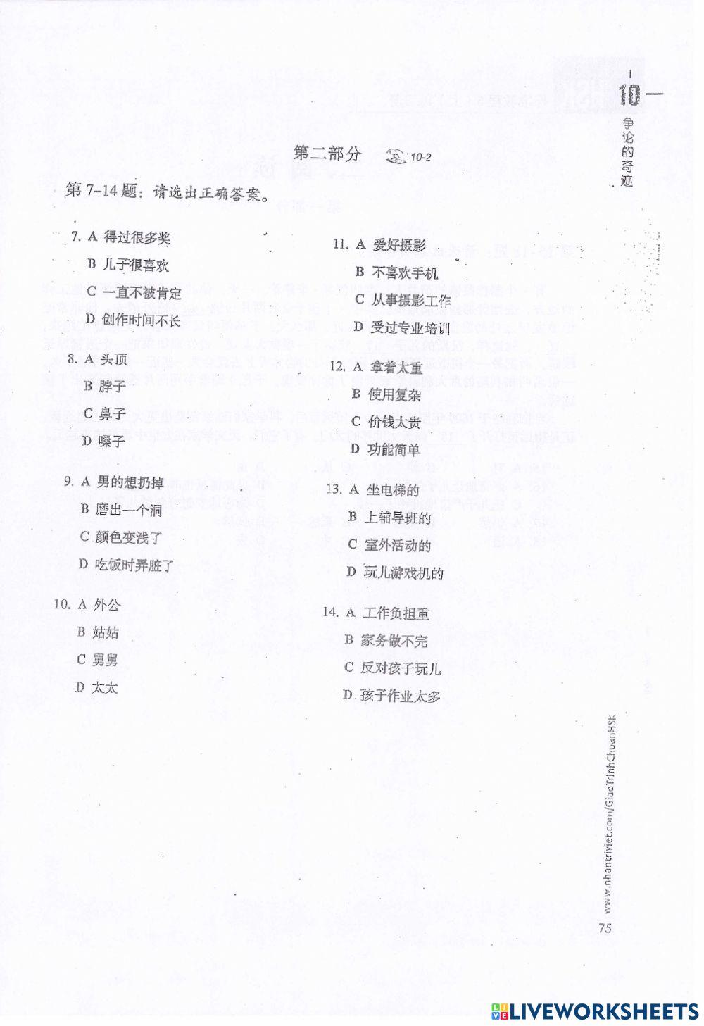 Standard course HSK 5-P1-10