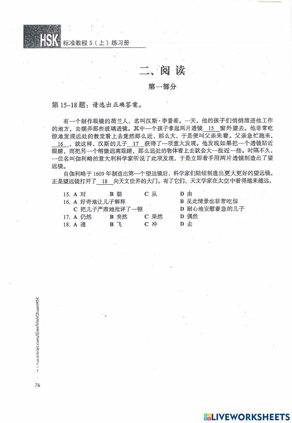 Standard course HSK 5-P1-10