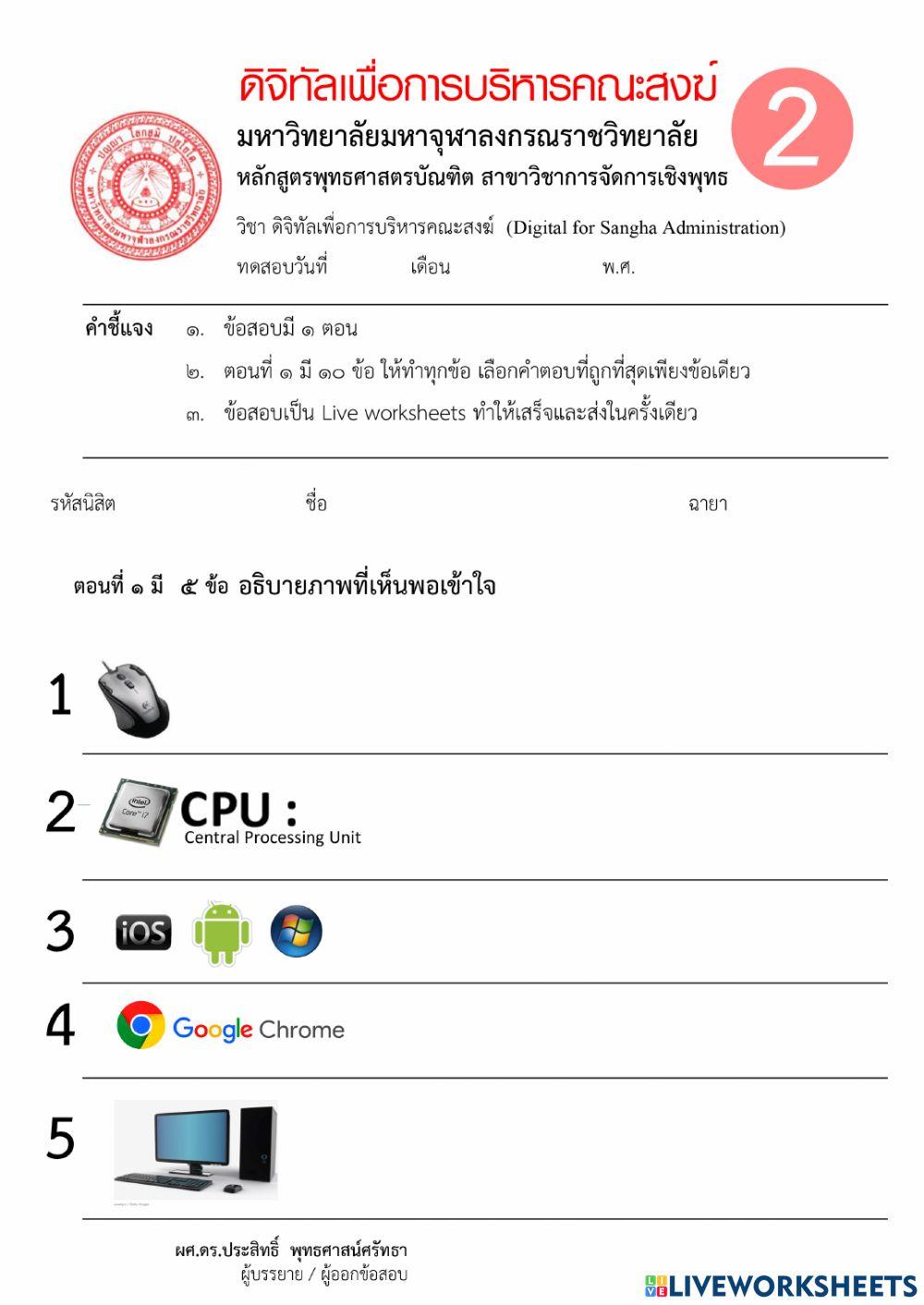 Digital for Administration 2