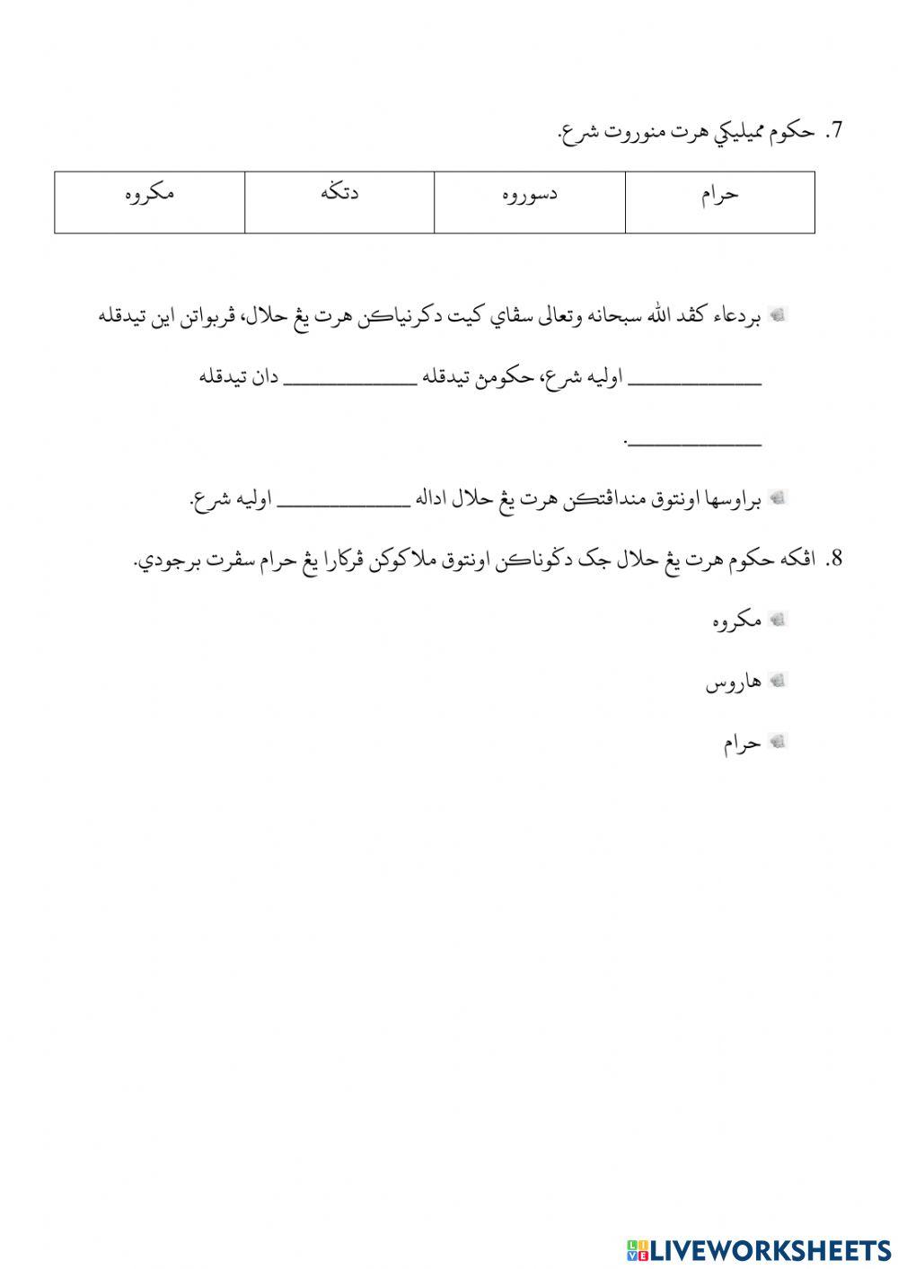 Meninggalkan kesenangan dunia (الزهد)