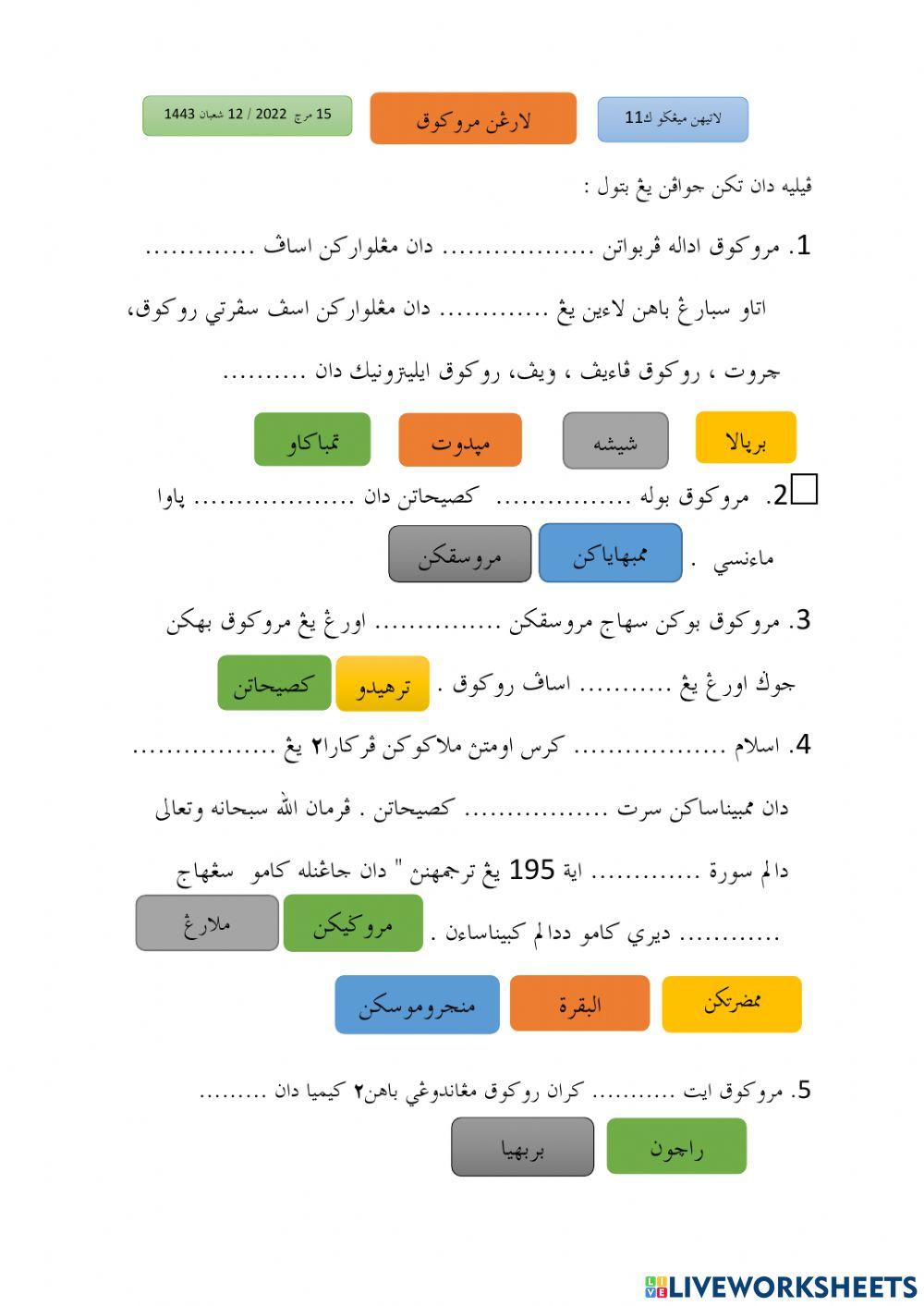 Larangan merokok minggu 11