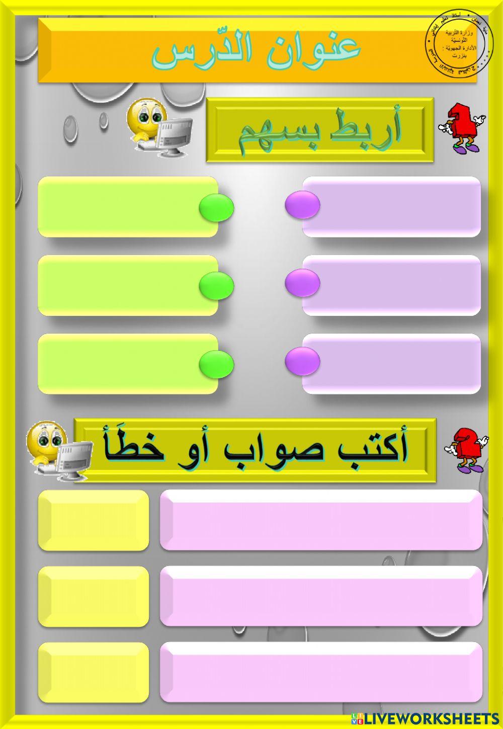 اختبار حول الومضة