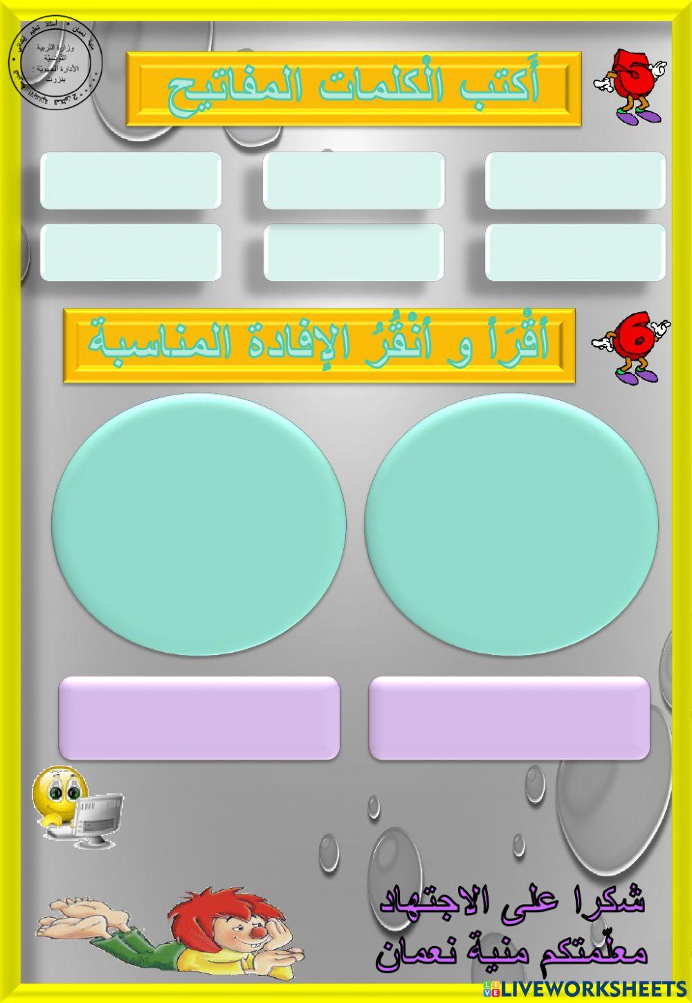 اختبار حول الومضة