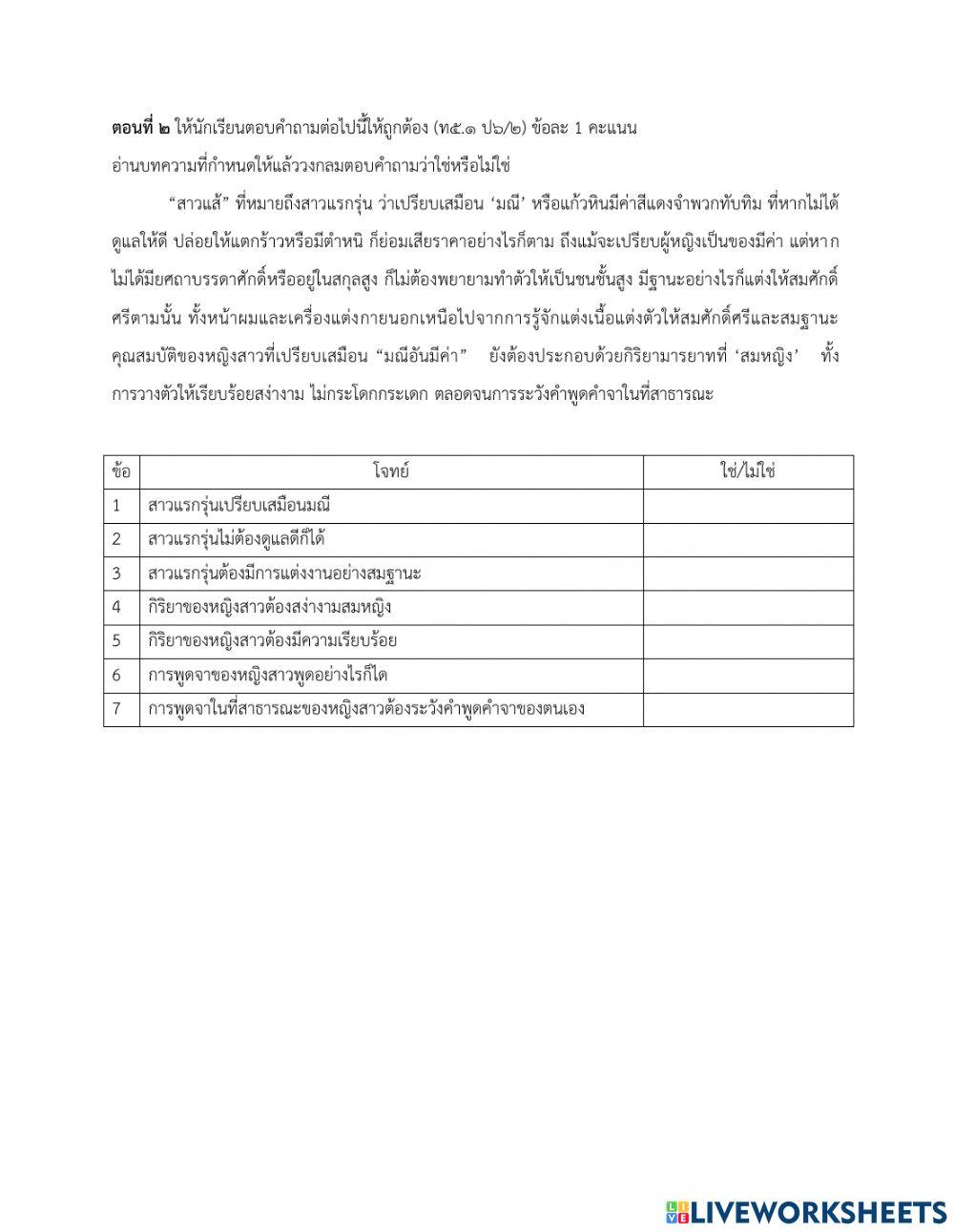 ภาษาไทย