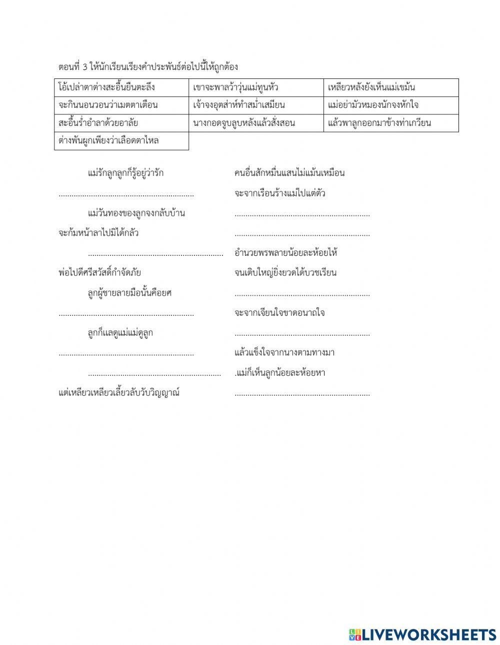 ภาษาไทย