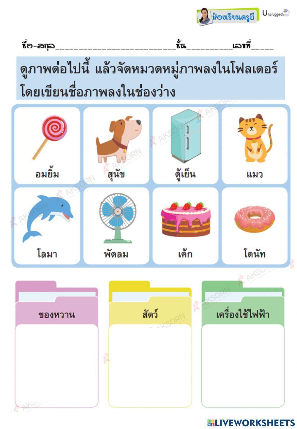 จัดโฟลเดอร์