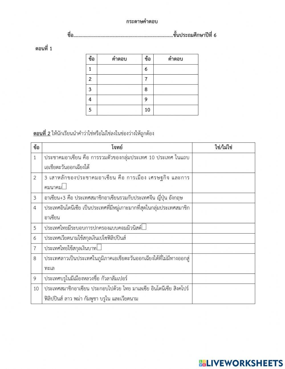 ประวัติศาสตร์