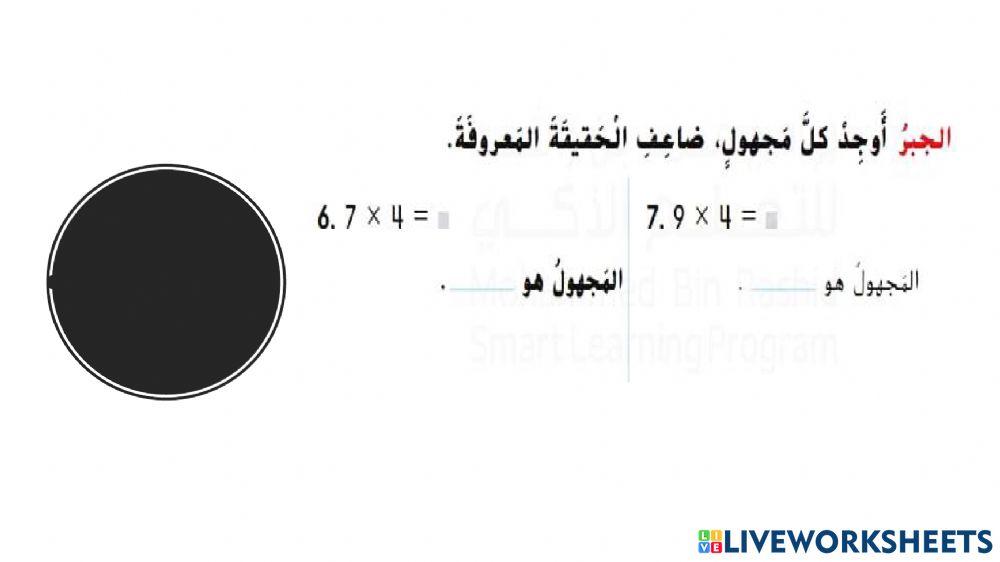 مراجعة الفصل الثاني الهيكل