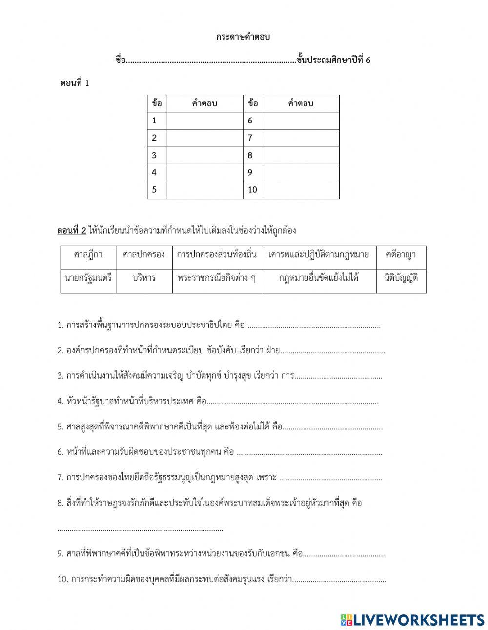 หน้าที่พลเมือง