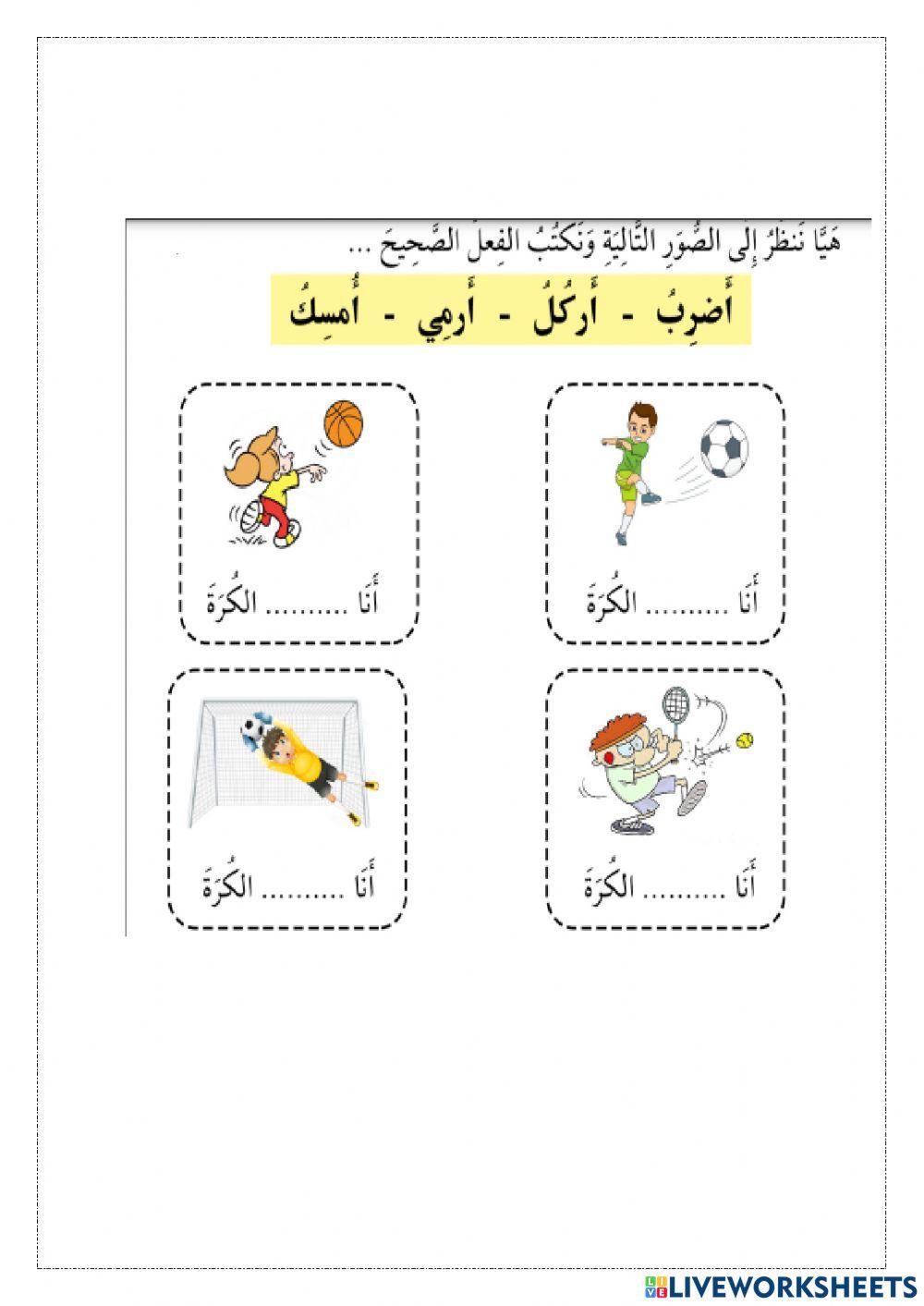 اللغة العربية