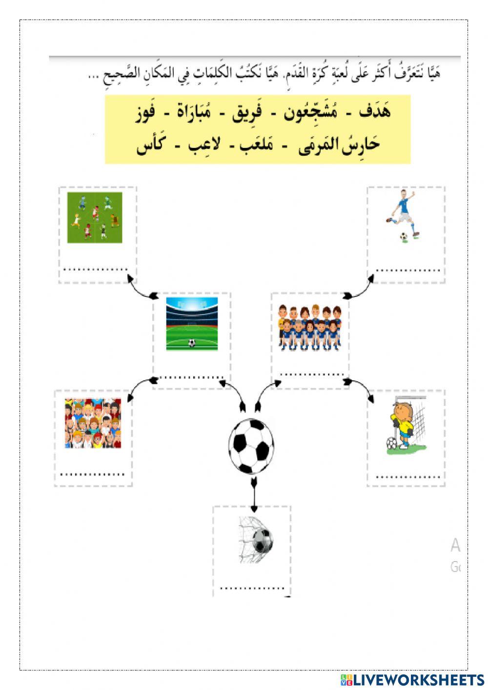 اللغة العربية